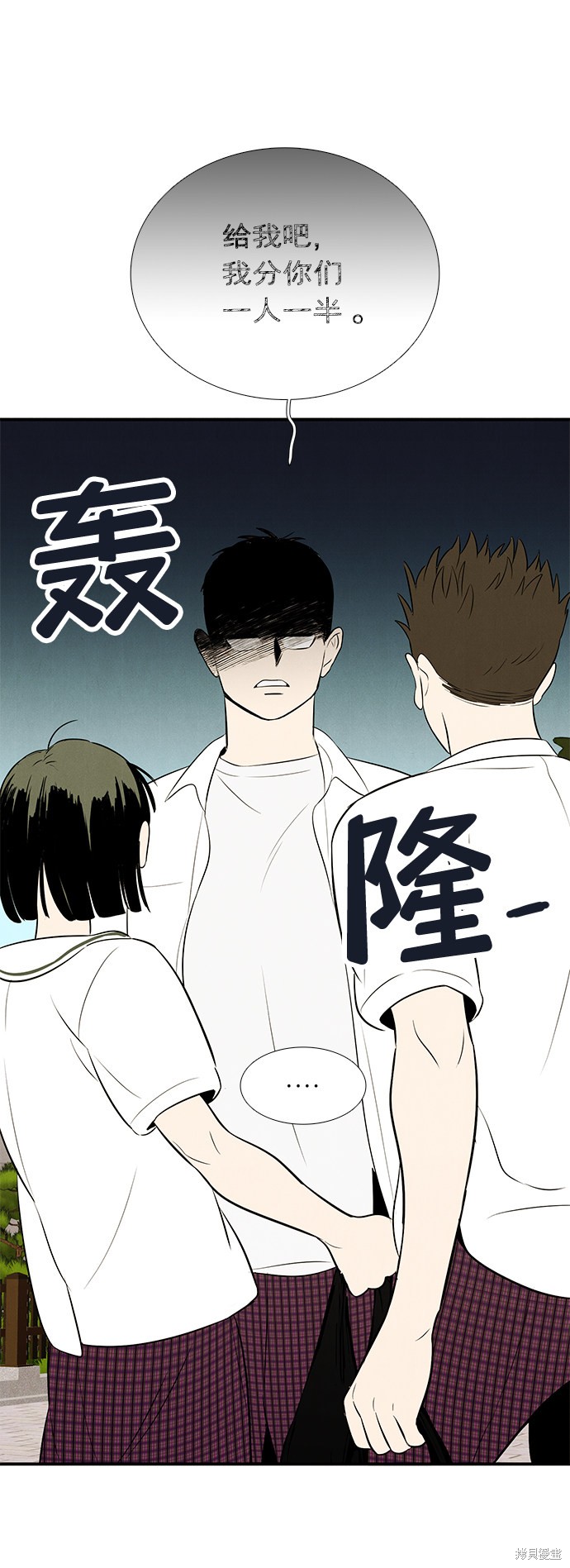 《世纪末青苹果补习班》漫画最新章节第79话免费下拉式在线观看章节第【43】张图片