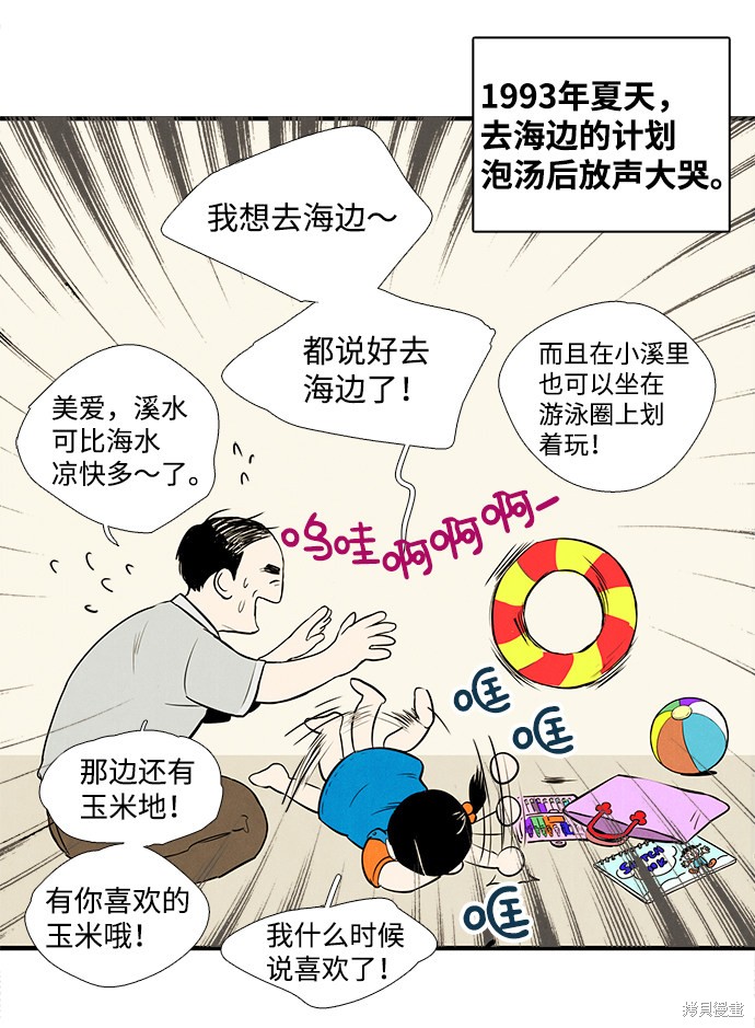 《世纪末青苹果补习班》漫画最新章节第2话免费下拉式在线观看章节第【13】张图片