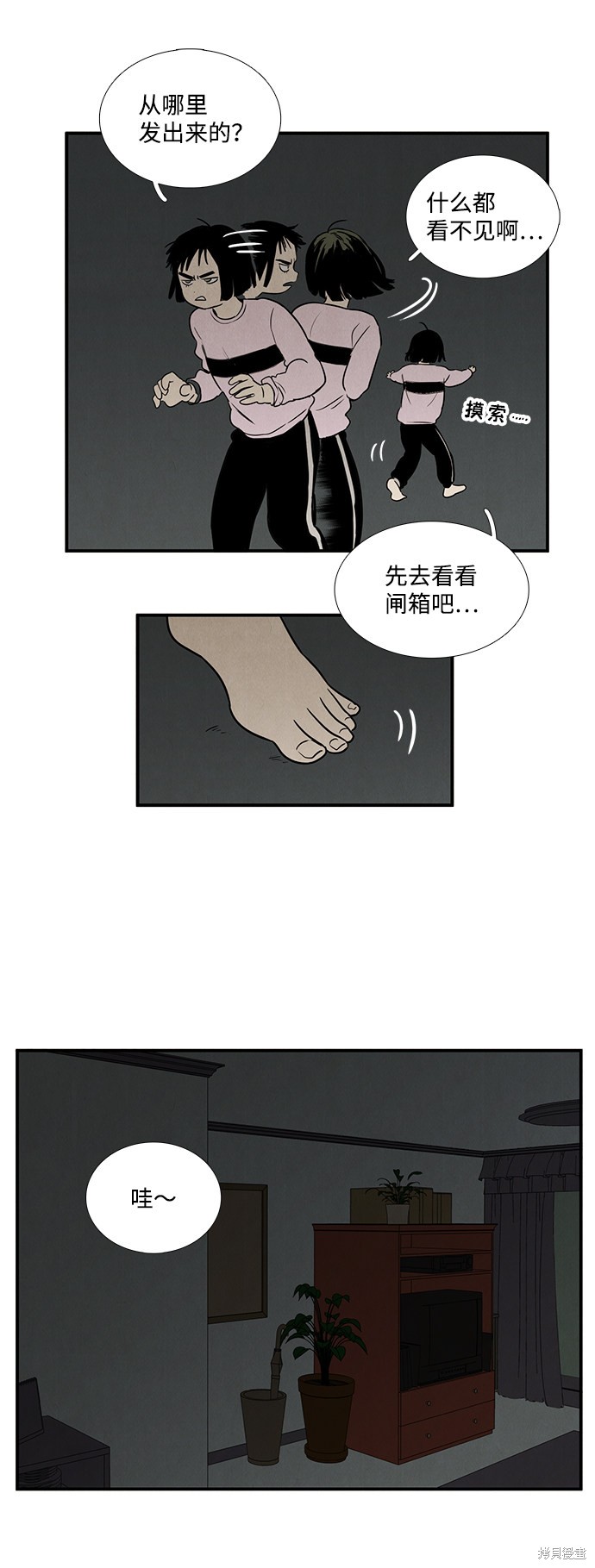 《世纪末青苹果补习班》漫画最新章节第16话免费下拉式在线观看章节第【4】张图片