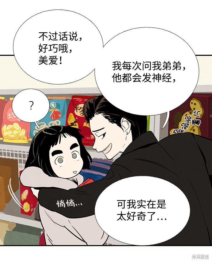 《世纪末青苹果补习班》漫画最新章节第5话免费下拉式在线观看章节第【48】张图片