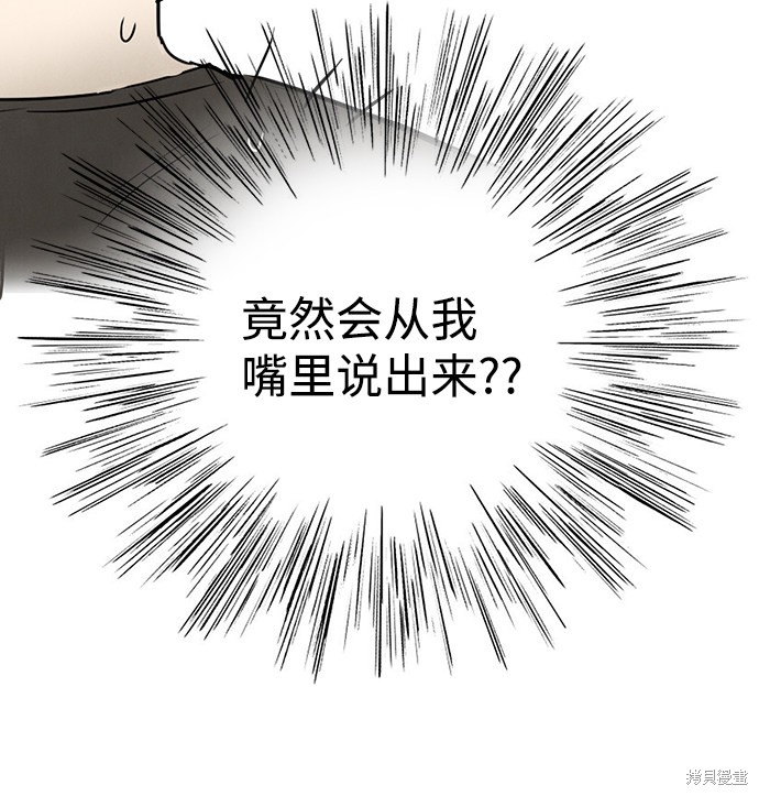 《世纪末青苹果补习班》漫画最新章节第75话免费下拉式在线观看章节第【25】张图片