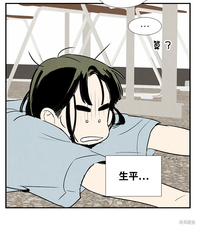 《世纪末青苹果补习班》漫画最新章节第69话免费下拉式在线观看章节第【104】张图片