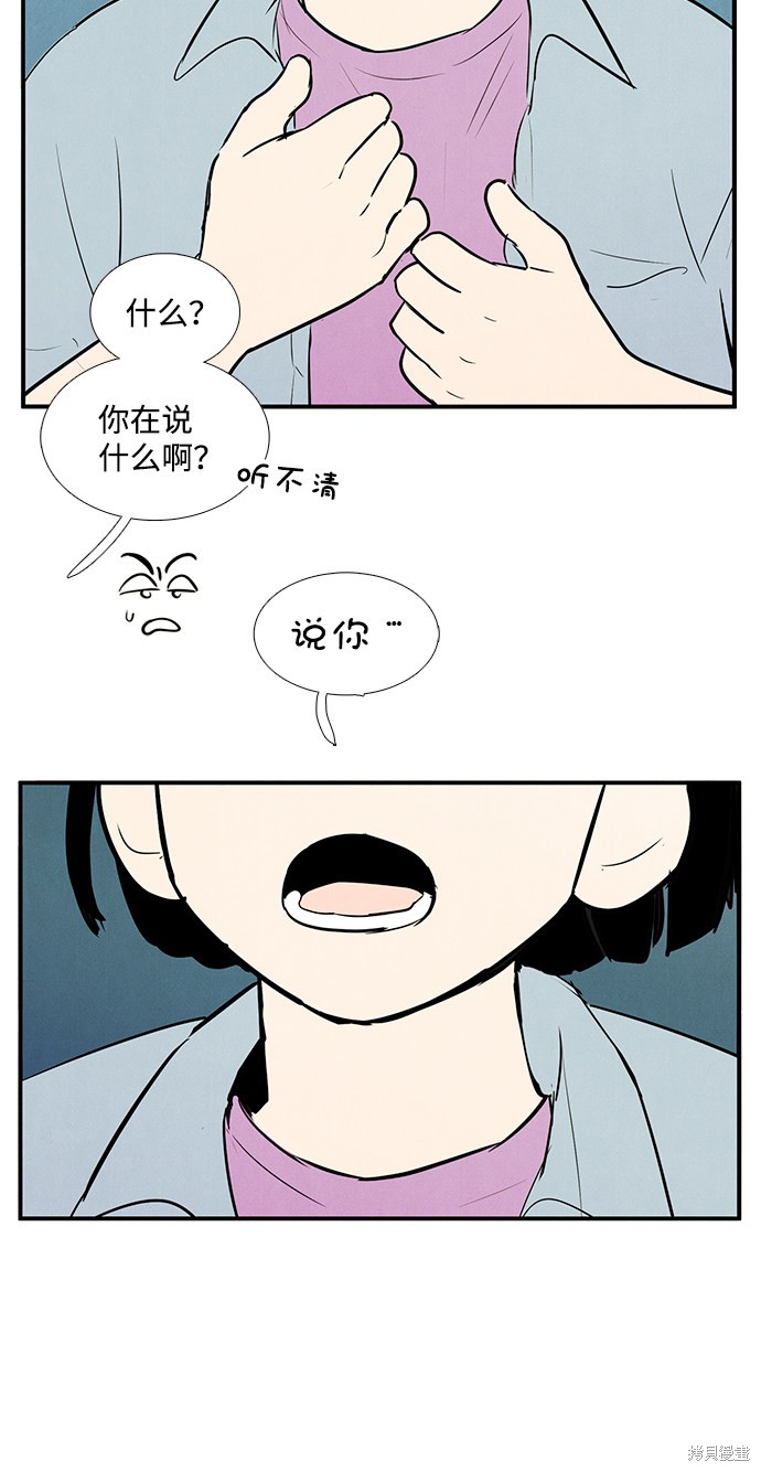 《世纪末青苹果补习班》漫画最新章节第69话免费下拉式在线观看章节第【156】张图片