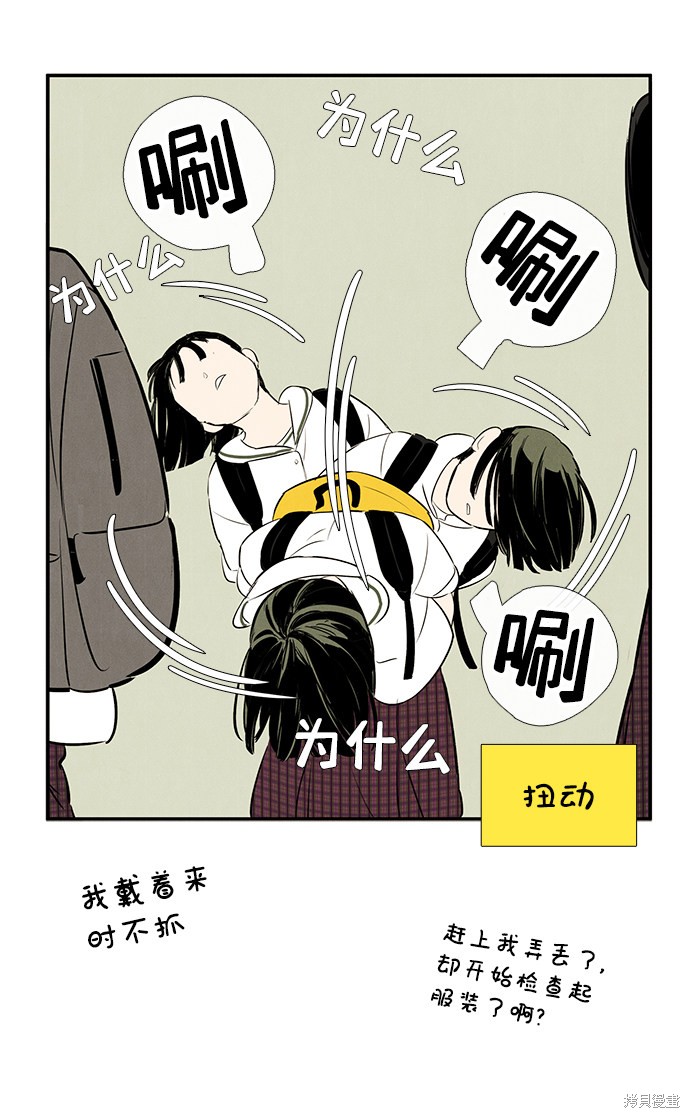 《世纪末青苹果补习班》漫画最新章节第72话免费下拉式在线观看章节第【140】张图片