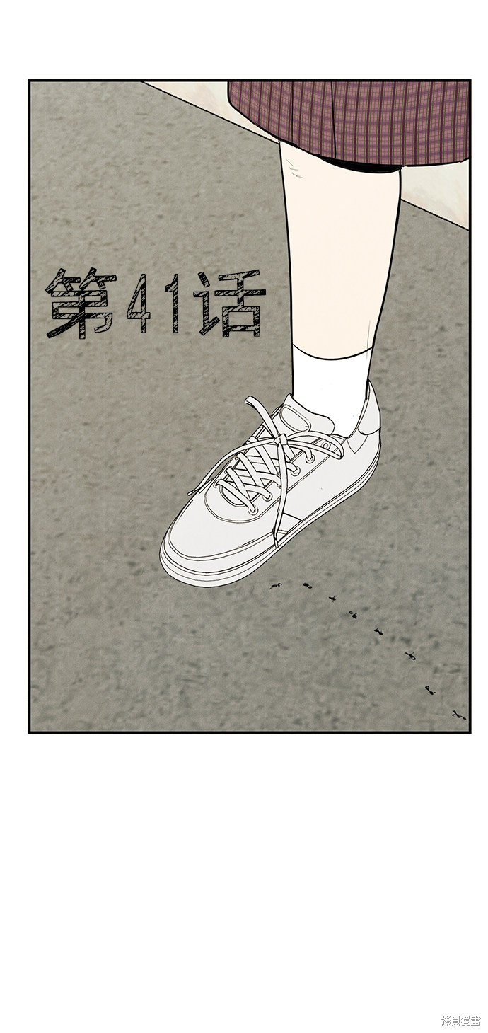 《世纪末青苹果补习班》漫画最新章节第41话免费下拉式在线观看章节第【21】张图片