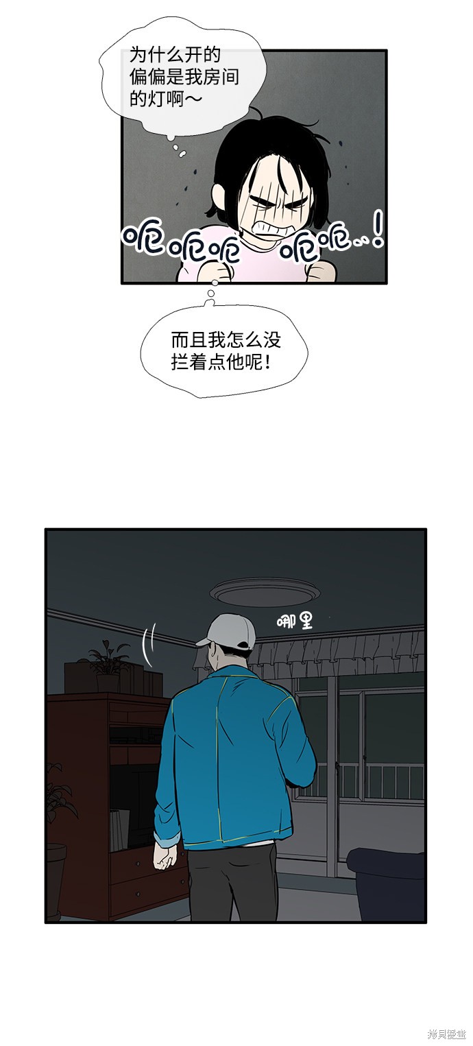 《世纪末青苹果补习班》漫画最新章节第16话免费下拉式在线观看章节第【44】张图片