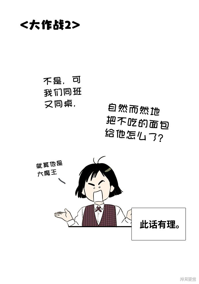 《世纪末青苹果补习班》漫画最新章节第27话免费下拉式在线观看章节第【55】张图片