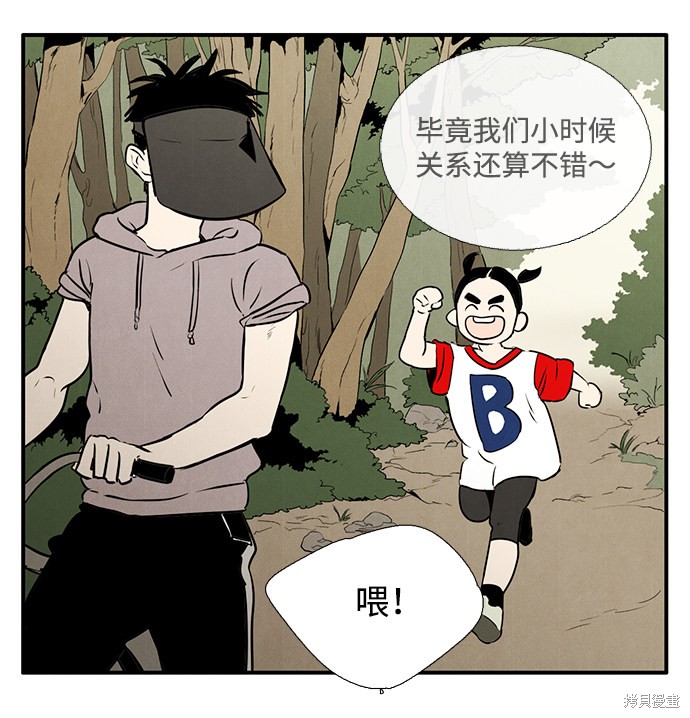 《世纪末青苹果补习班》漫画最新章节第6话免费下拉式在线观看章节第【91】张图片