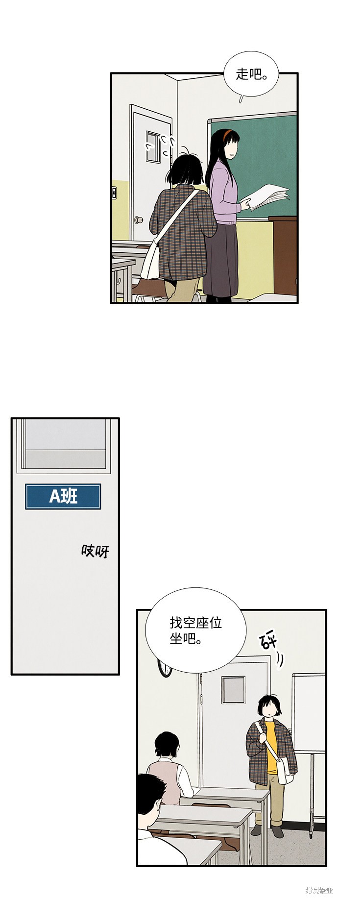 《世纪末青苹果补习班》漫画最新章节第19话免费下拉式在线观看章节第【51】张图片