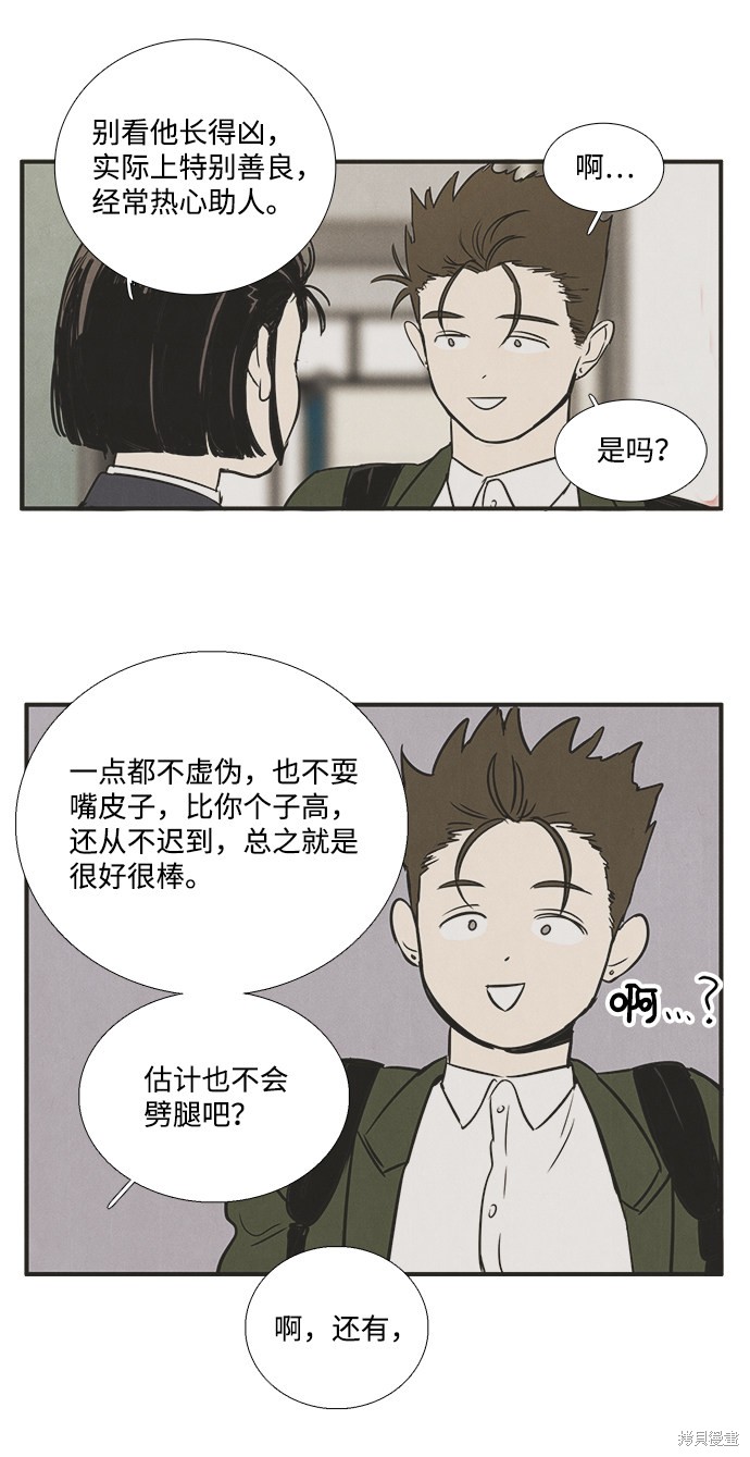 《世纪末青苹果补习班》漫画最新章节第27话免费下拉式在线观看章节第【109】张图片