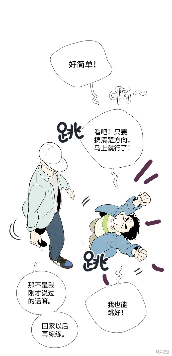 《世纪末青苹果补习班》漫画最新章节第63话免费下拉式在线观看章节第【12】张图片