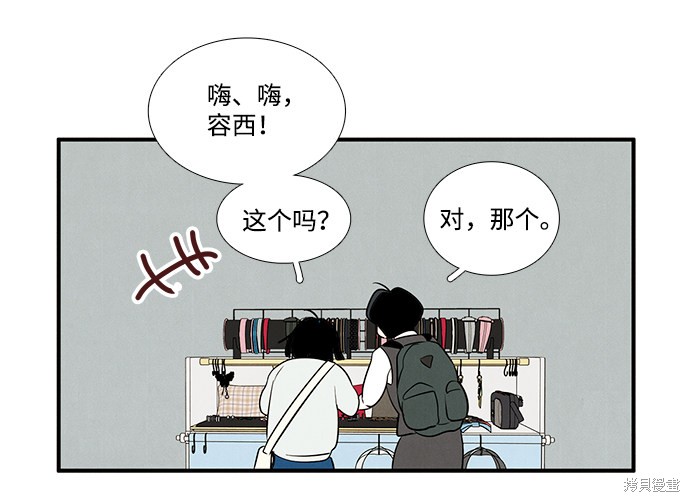 《世纪末青苹果补习班》漫画最新章节第43话免费下拉式在线观看章节第【7】张图片