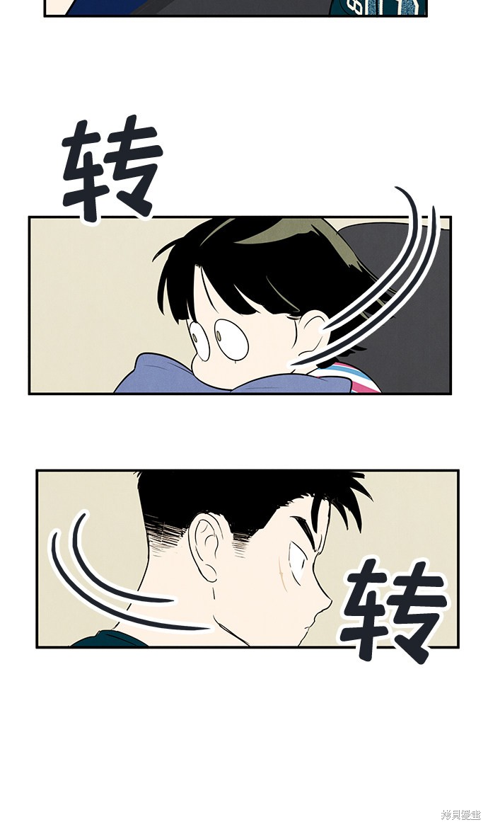 《世纪末青苹果补习班》漫画最新章节第80话免费下拉式在线观看章节第【10】张图片