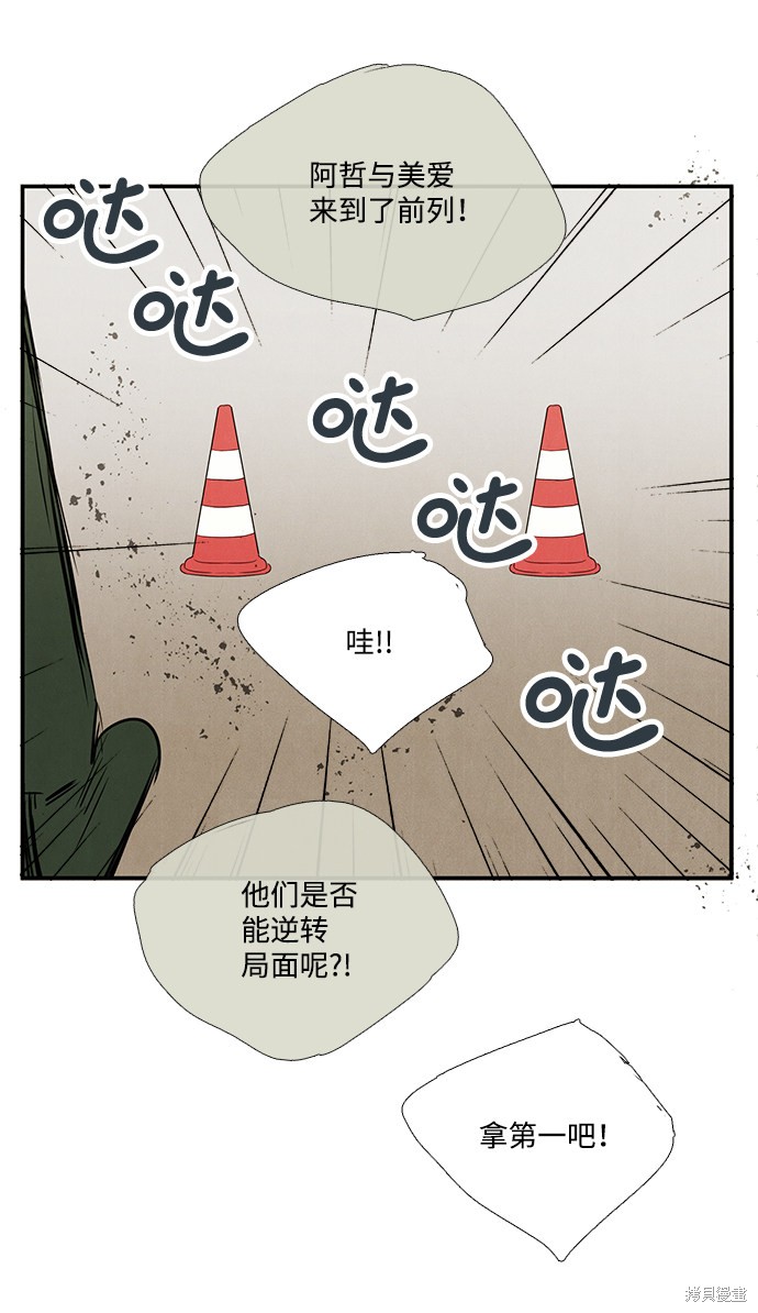 《世纪末青苹果补习班》漫画最新章节第64话免费下拉式在线观看章节第【132】张图片