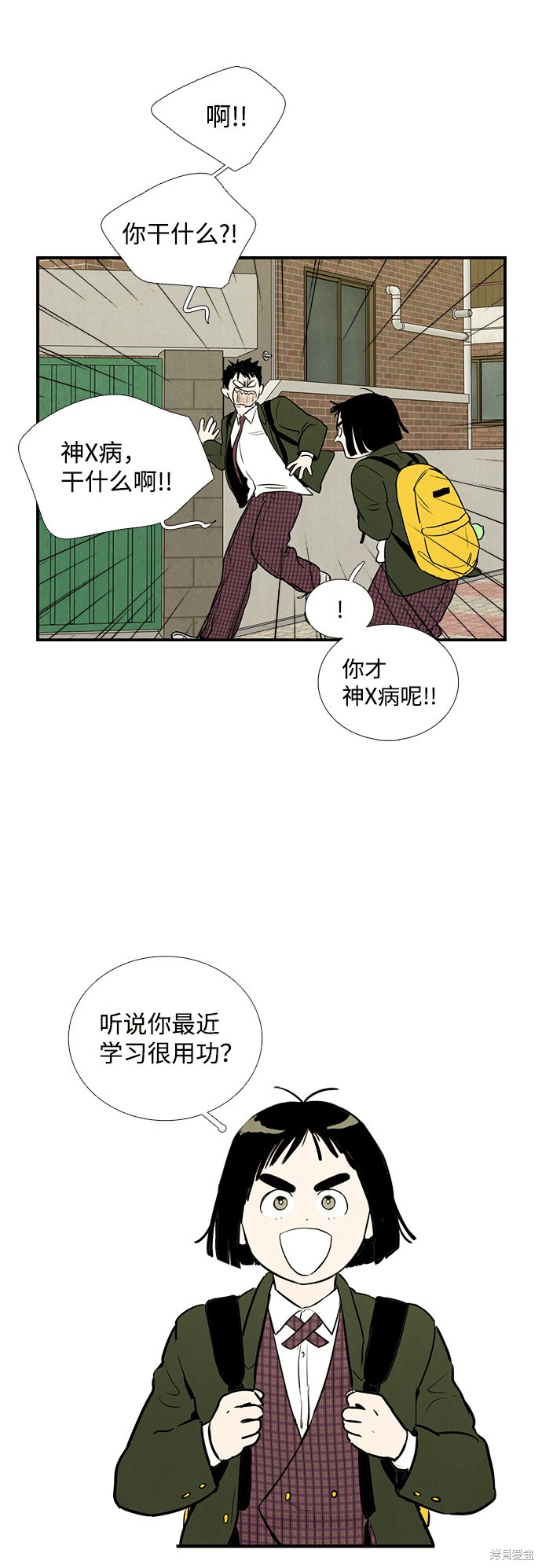 《世纪末青苹果补习班》漫画最新章节第13话免费下拉式在线观看章节第【74】张图片