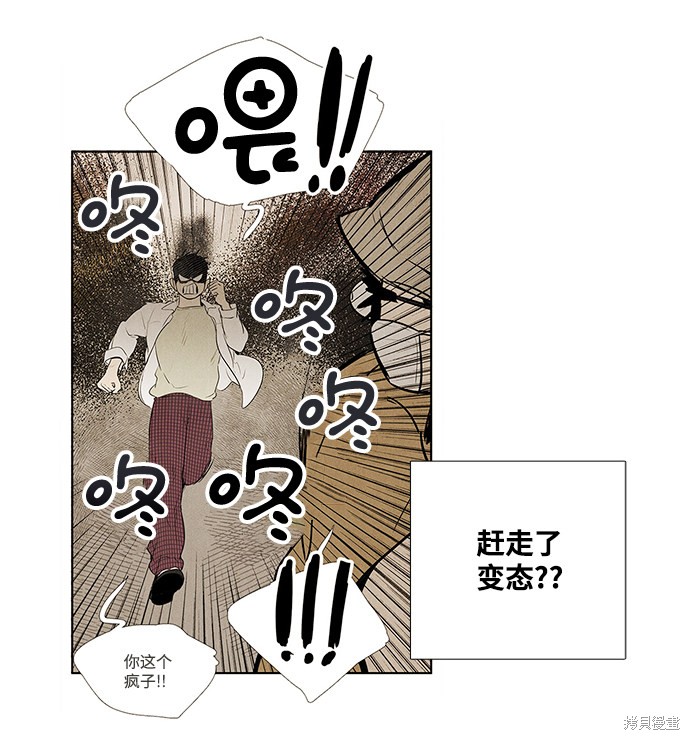 《世纪末青苹果补习班》漫画最新章节第61话免费下拉式在线观看章节第【16】张图片