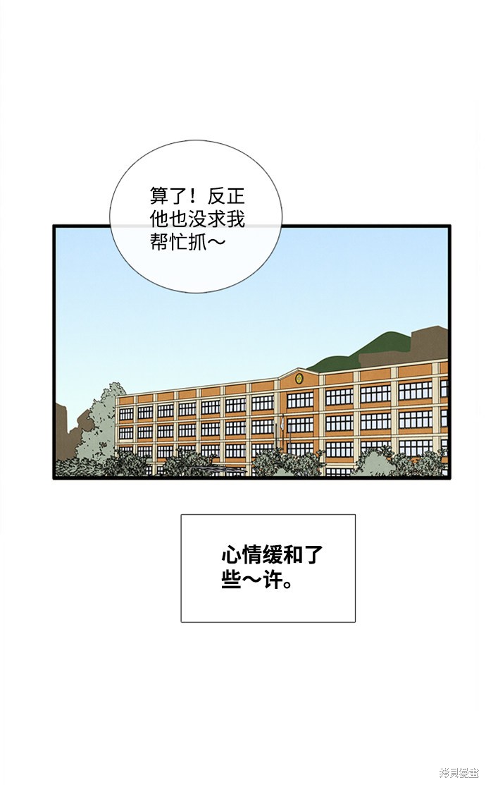 《世纪末青苹果补习班》漫画最新章节第10话免费下拉式在线观看章节第【113】张图片