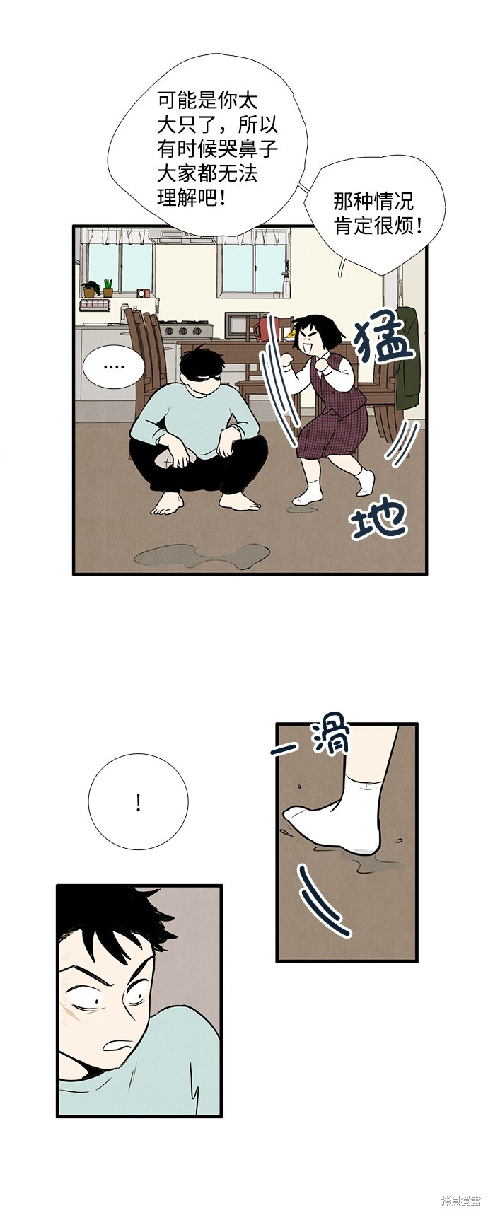 《世纪末青苹果补习班》漫画最新章节第14话免费下拉式在线观看章节第【53】张图片