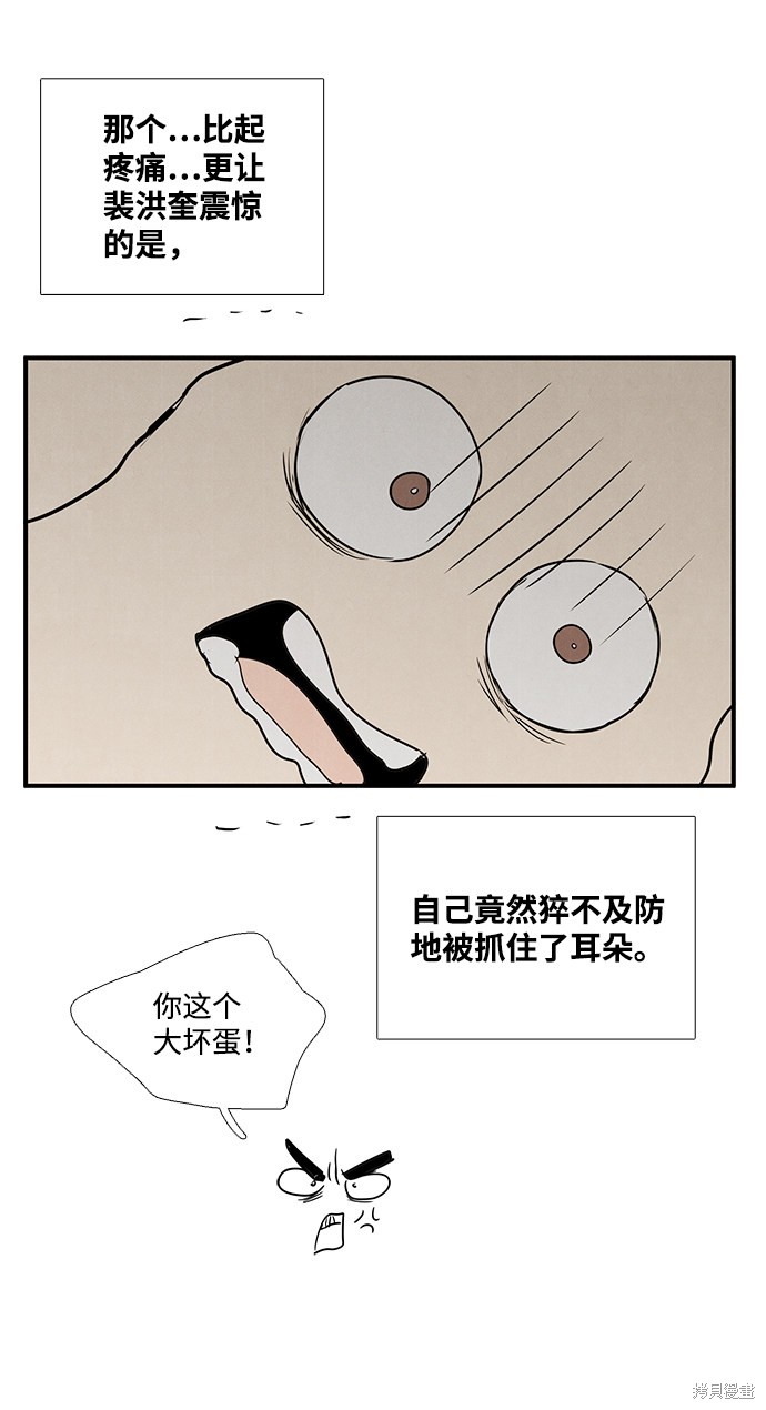 《世纪末青苹果补习班》漫画最新章节第30话免费下拉式在线观看章节第【65】张图片