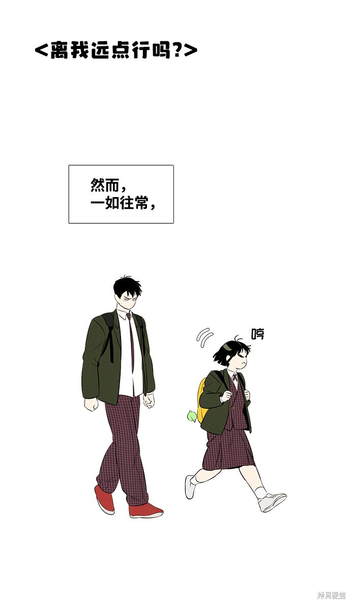 《世纪末青苹果补习班》漫画最新章节第39话免费下拉式在线观看章节第【38】张图片