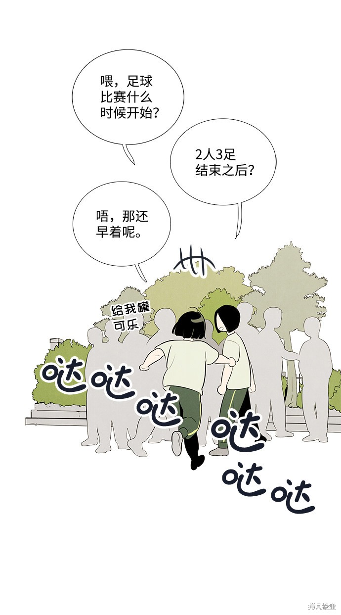 《世纪末青苹果补习班》漫画最新章节第64话免费下拉式在线观看章节第【40】张图片