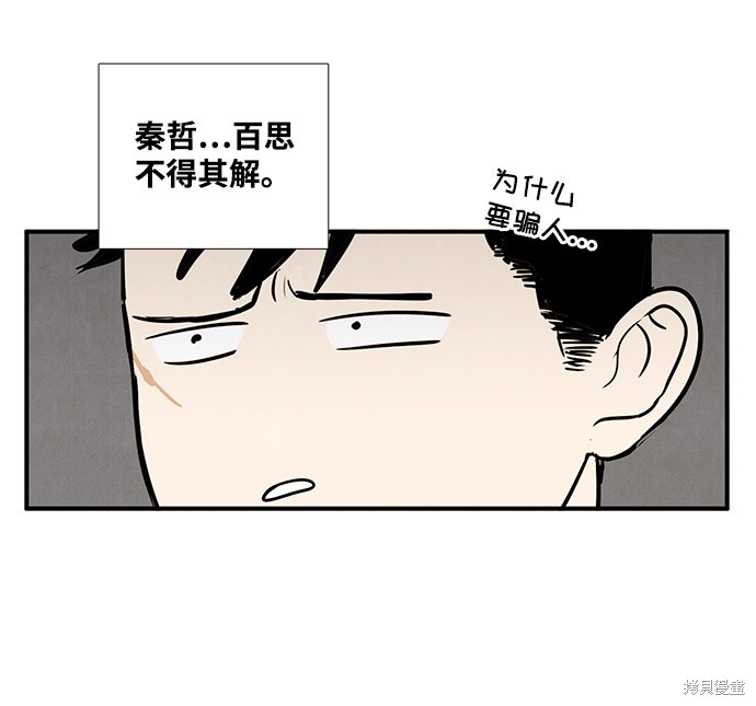 《世纪末青苹果补习班》漫画最新章节第32话免费下拉式在线观看章节第【68】张图片