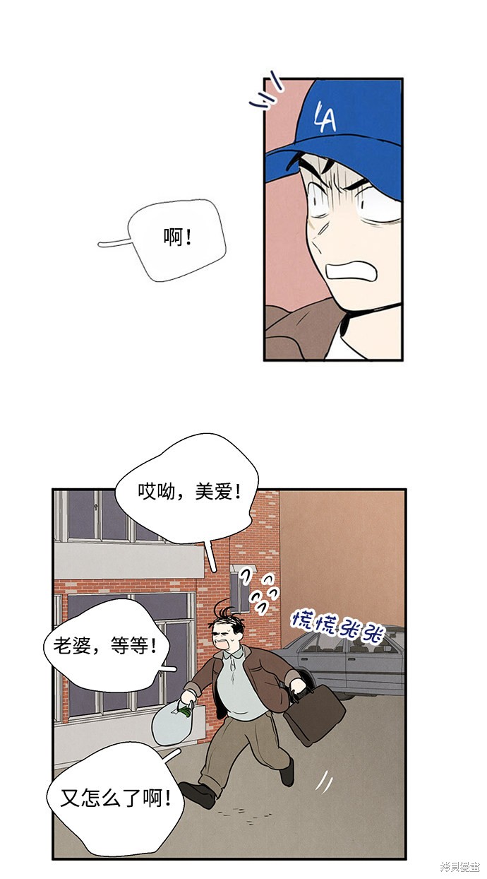 《世纪末青苹果补习班》漫画最新章节第18话免费下拉式在线观看章节第【73】张图片