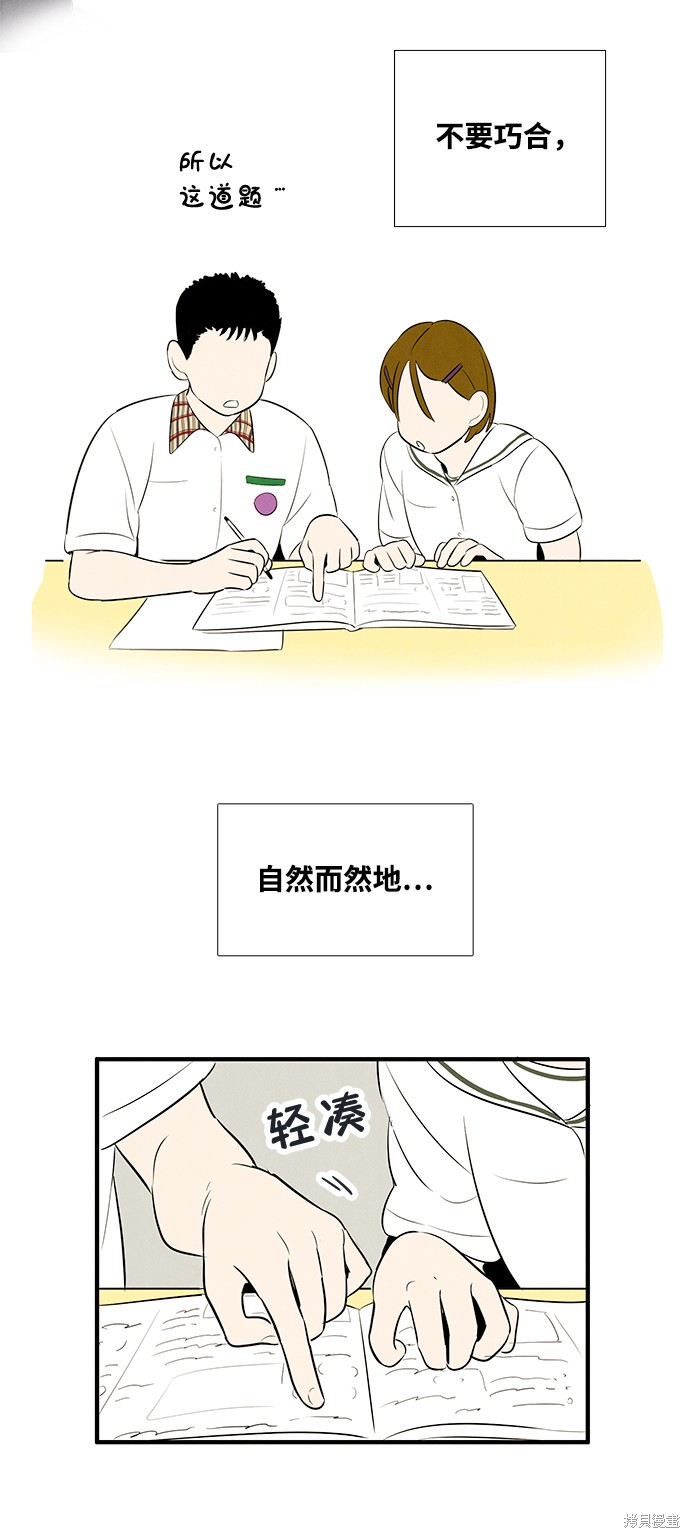 《世纪末青苹果补习班》漫画最新章节第80话免费下拉式在线观看章节第【55】张图片