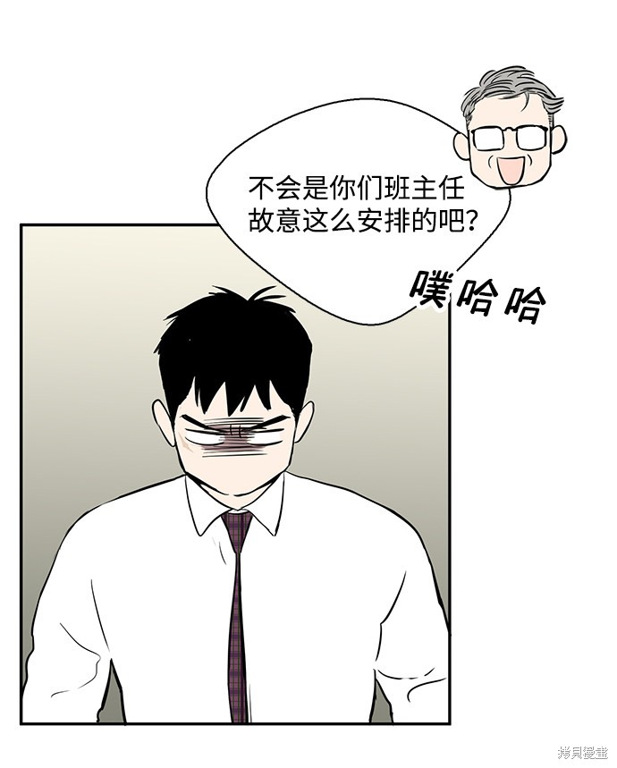 《世纪末青苹果补习班》漫画最新章节第6话免费下拉式在线观看章节第【20】张图片