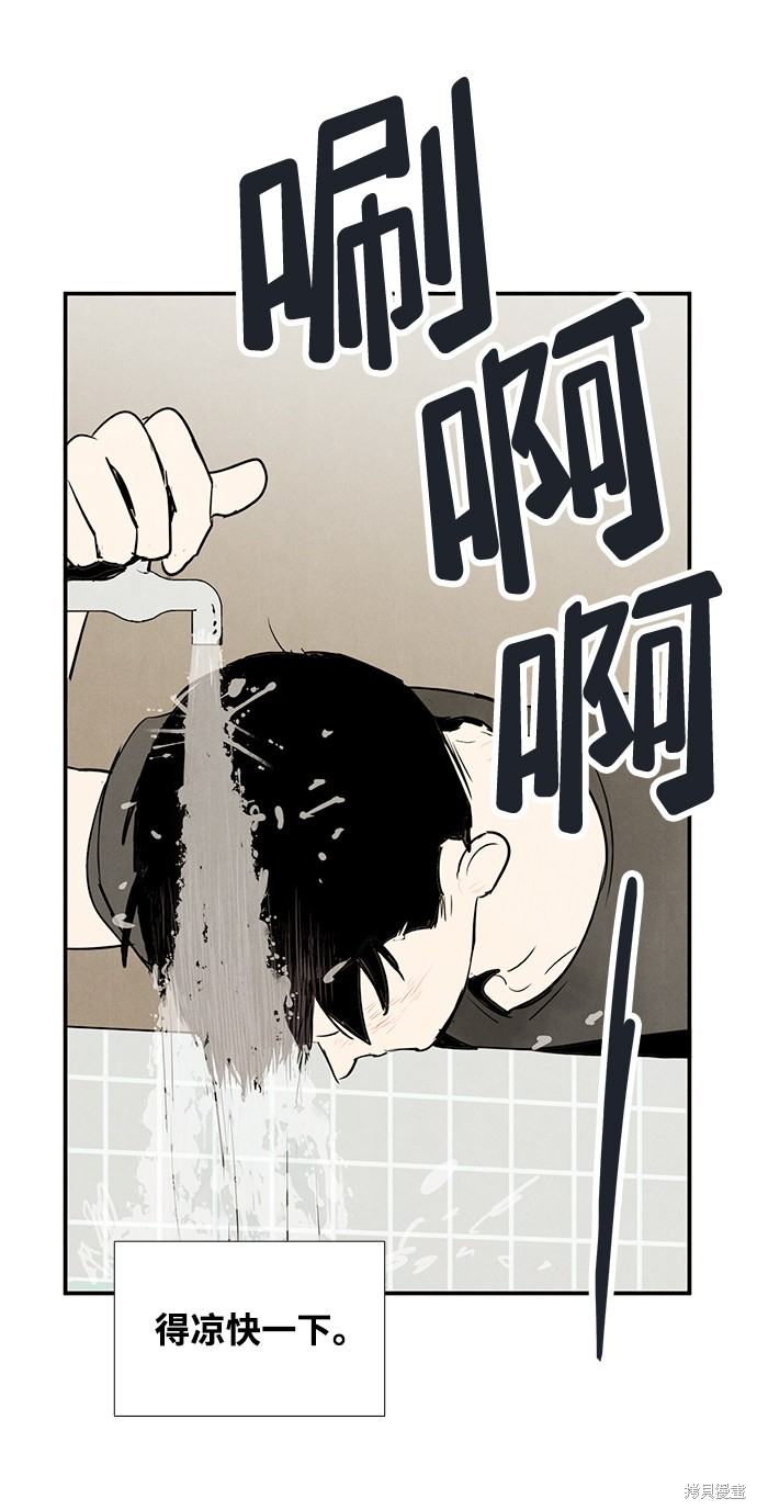 《世纪末青苹果补习班》漫画最新章节第73话免费下拉式在线观看章节第【84】张图片