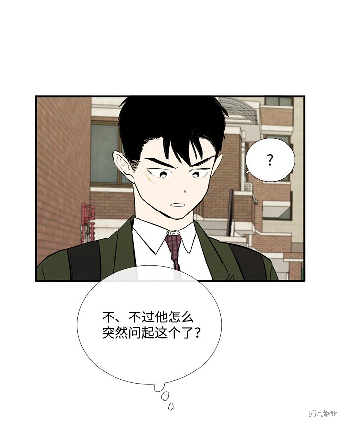 《世纪末青苹果补习班》漫画最新章节第32话免费下拉式在线观看章节第【7】张图片