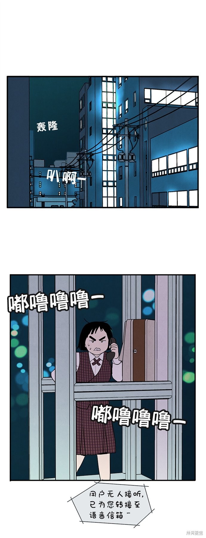 《世纪末青苹果补习班》漫画最新章节第11话免费下拉式在线观看章节第【61】张图片