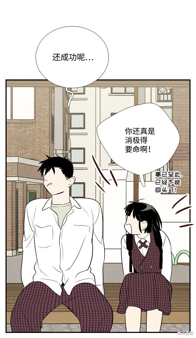 《世纪末青苹果补习班》漫画最新章节第60话免费下拉式在线观看章节第【129】张图片