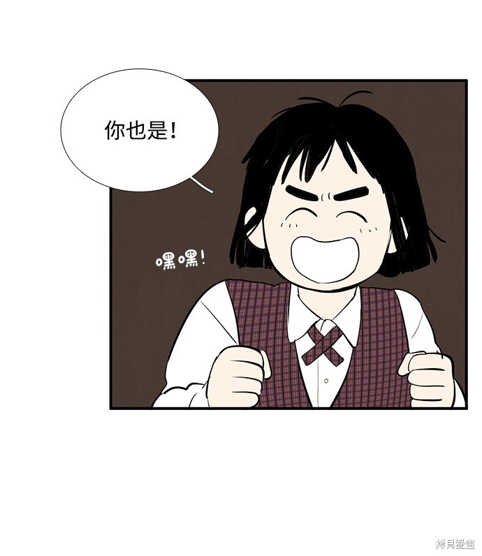 《世纪末青苹果补习班》漫画最新章节第24话免费下拉式在线观看章节第【30】张图片