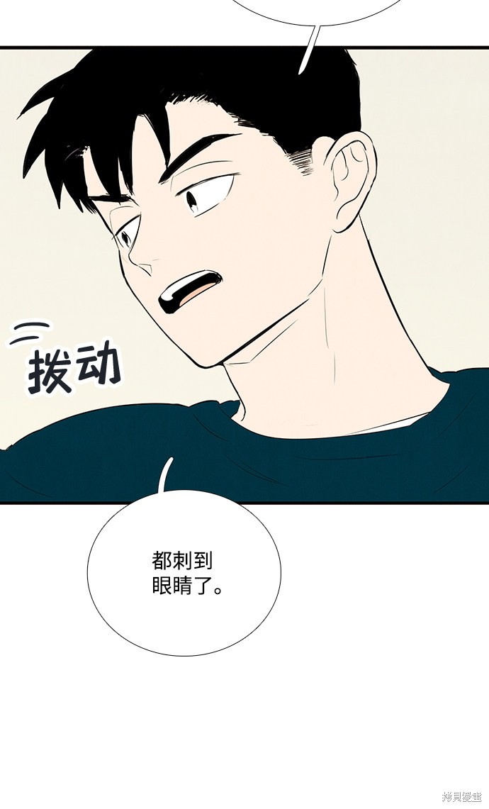 《世纪末青苹果补习班》漫画最新章节第80话免费下拉式在线观看章节第【91】张图片