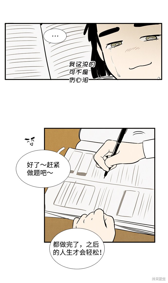 《世纪末青苹果补习班》漫画最新章节第23话免费下拉式在线观看章节第【124】张图片