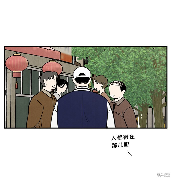 《世纪末青苹果补习班》漫画最新章节第26话免费下拉式在线观看章节第【71】张图片