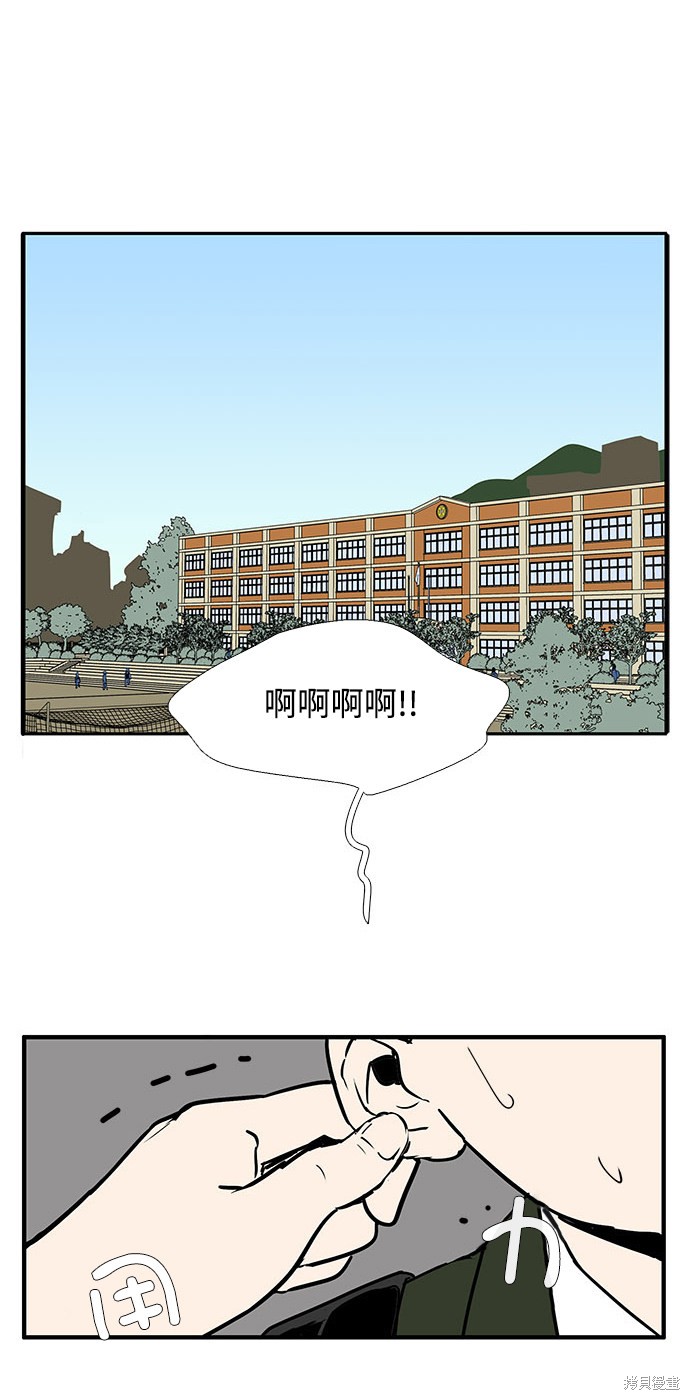 《世纪末青苹果补习班》漫画最新章节第22话免费下拉式在线观看章节第【77】张图片