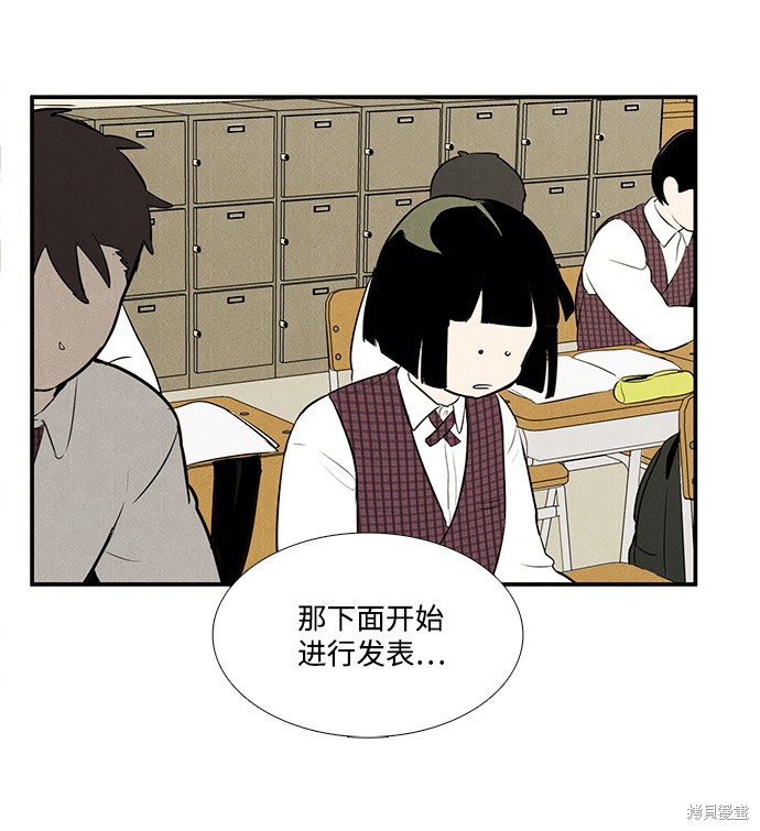 《世纪末青苹果补习班》漫画最新章节第46话免费下拉式在线观看章节第【26】张图片