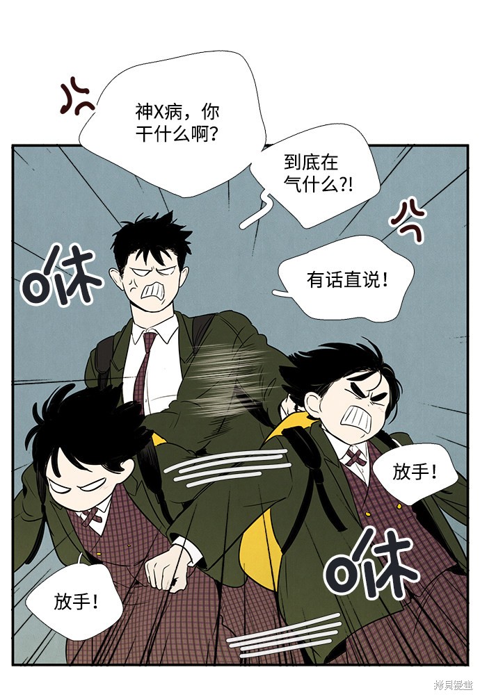 《世纪末青苹果补习班》漫画最新章节第38话免费下拉式在线观看章节第【94】张图片