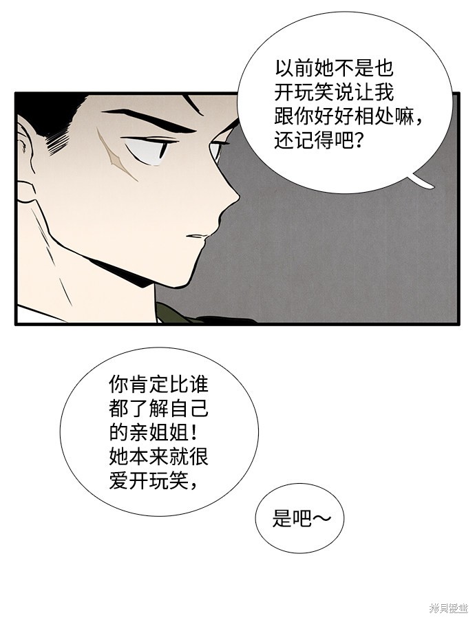 《世纪末青苹果补习班》漫画最新章节第6话免费下拉式在线观看章节第【98】张图片