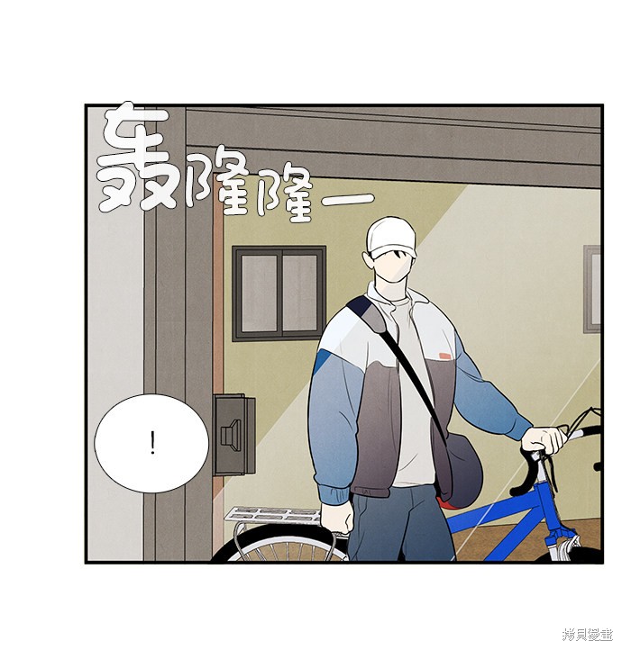 《世纪末青苹果补习班》漫画最新章节第48话免费下拉式在线观看章节第【74】张图片