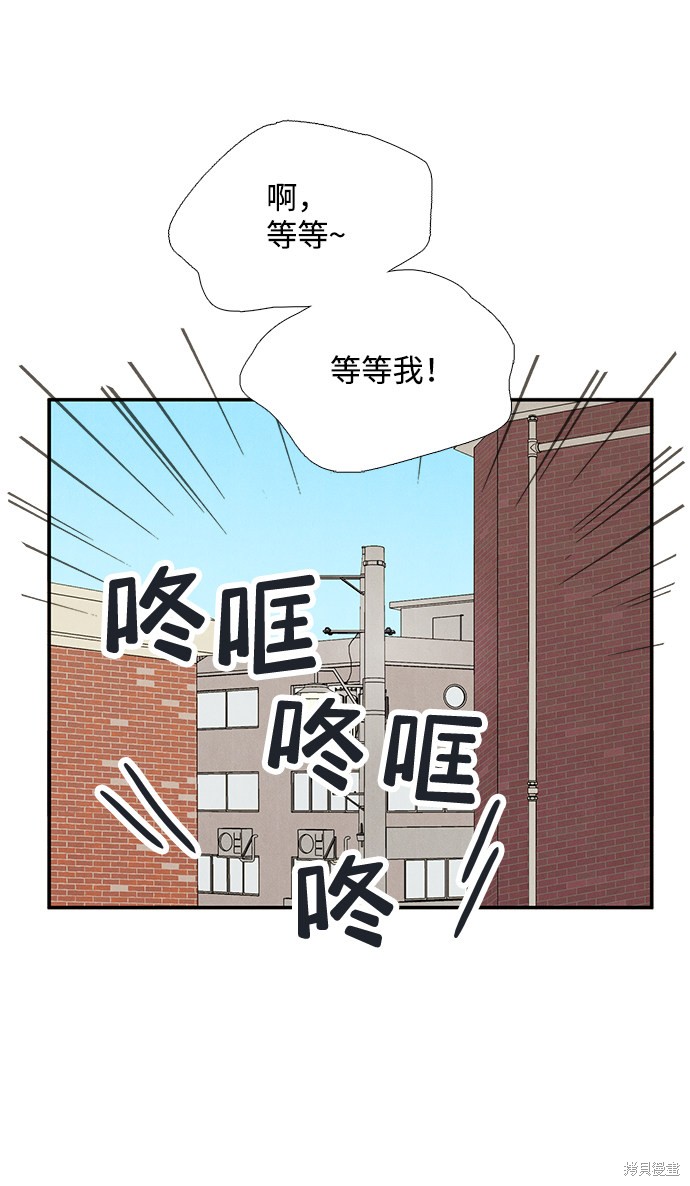 《世纪末青苹果补习班》漫画最新章节第79话免费下拉式在线观看章节第【113】张图片