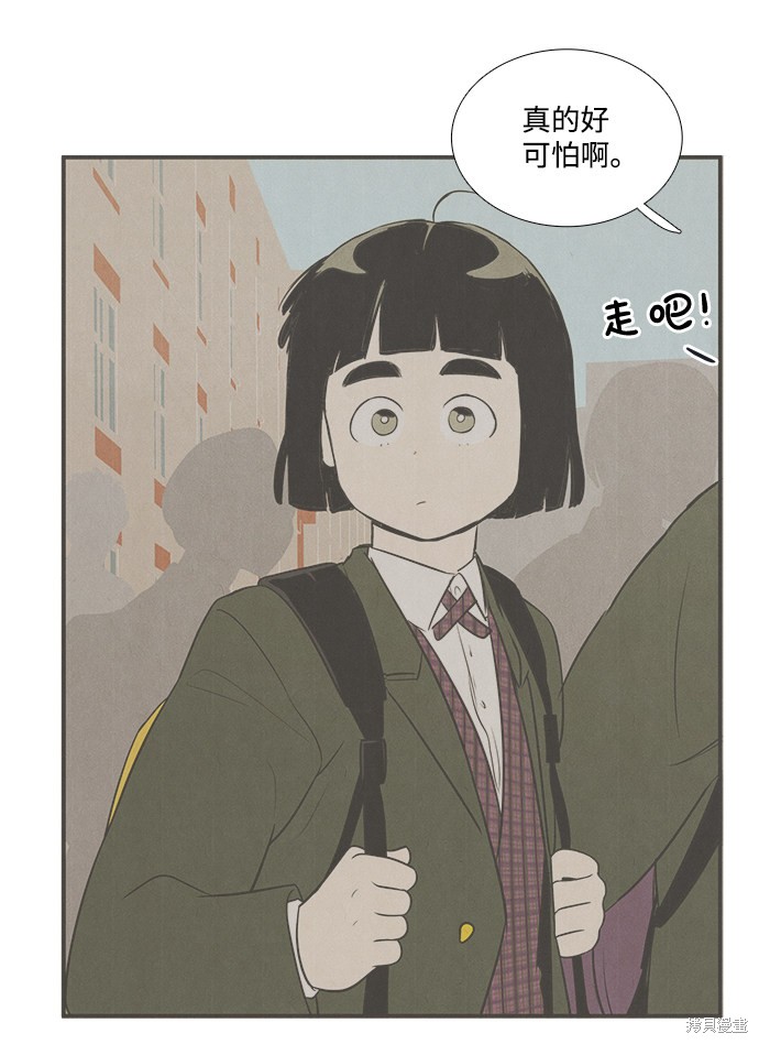 《世纪末青苹果补习班》漫画最新章节第58话免费下拉式在线观看章节第【117】张图片