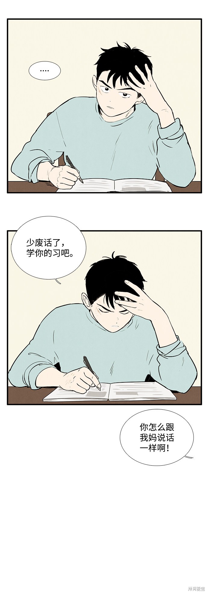 《世纪末青苹果补习班》漫画最新章节第14话免费下拉式在线观看章节第【30】张图片