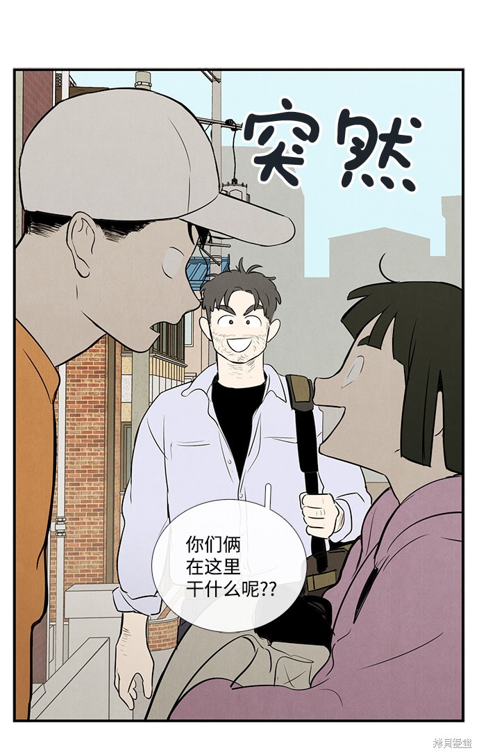 《世纪末青苹果补习班》漫画最新章节第49话免费下拉式在线观看章节第【129】张图片