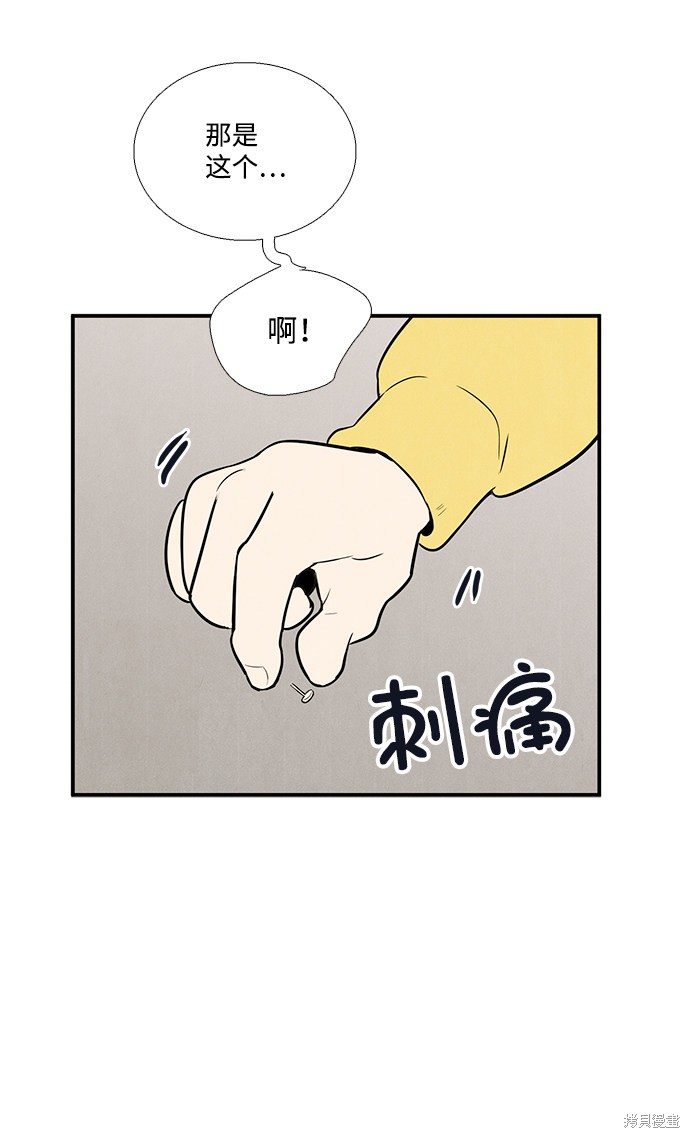 《世纪末青苹果补习班》漫画最新章节第53话免费下拉式在线观看章节第【106】张图片