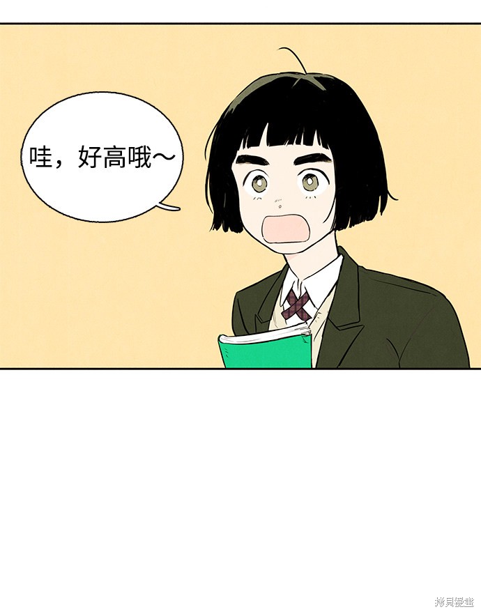 《世纪末青苹果补习班》漫画最新章节第1话免费下拉式在线观看章节第【111】张图片