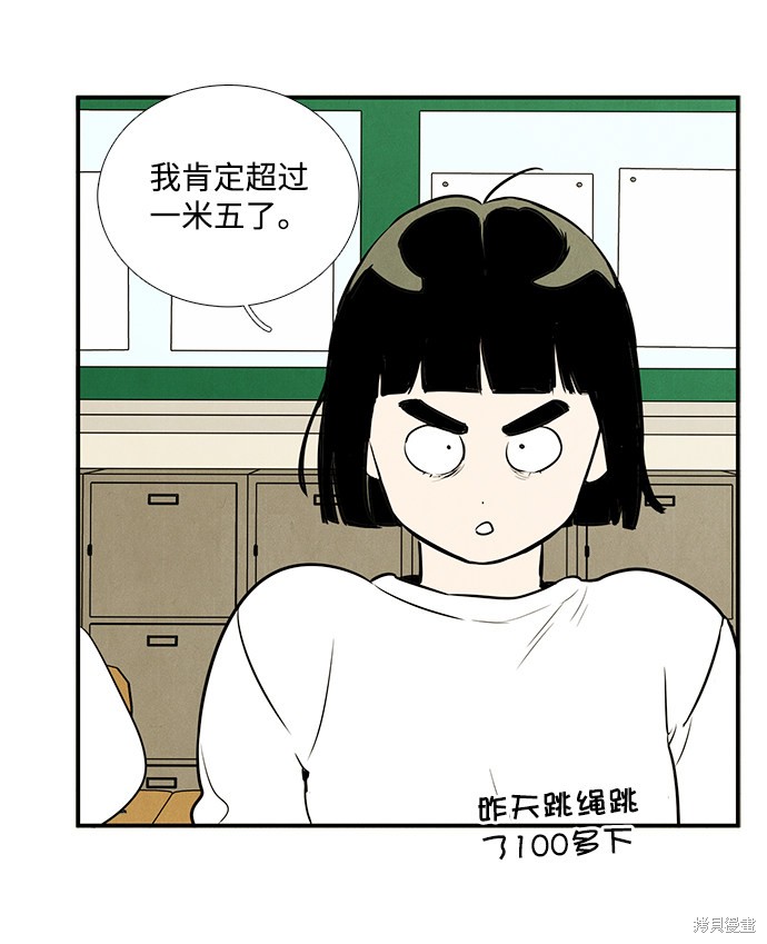 《世纪末青苹果补习班》漫画最新章节第44话免费下拉式在线观看章节第【31】张图片