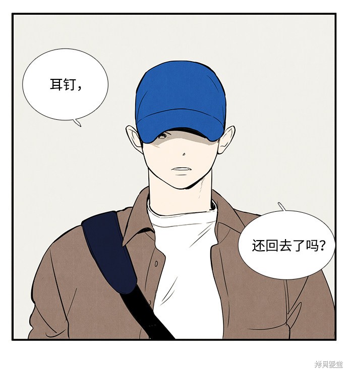 《世纪末青苹果补习班》漫画最新章节第24话免费下拉式在线观看章节第【94】张图片